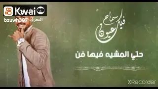 فيك خدود سماح    دندنها