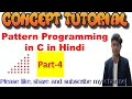 Pattern programming in C Pattern programs in C language Pattern programming by Alok Sir Part-4