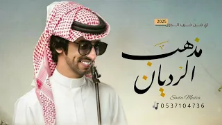 ياللي تحرى جيتي ويش تبي    فهد بن فصلا    حصريا دندنها