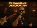 DON BIGG x IHab Amir - Lmeryoula ( Blues Version Vintage 60's )