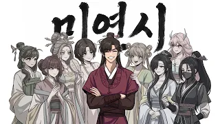 뇌 빼고 봐도 되는 [구운몽] | 국문학 끝판왕