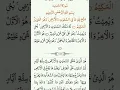 Download Lagu 57 Surah: Al-Hadid By Reciter: Sheikh Abdur-Rahman as-Sudais.