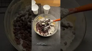 كوكيز بأنجح طريقة  كوكيز بأنجح طريقة