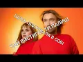 Олег Винник Та Еліна Іващенко Діаманти (Lyric Video)