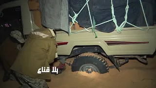 Bila Kinaa ليلة سقوط امبراطورية حبوب الهلووسة في مطاردة شرسة مليون قرص وخمسة عشر مليار قيمة المحجوز 