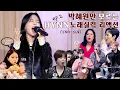 Download Lagu HYNN 박혜원만 모르는 시든꽃 가창력 리액션 EP 2 (ENG SUB)