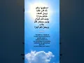 Sholawat Istaghfiru Robbakum