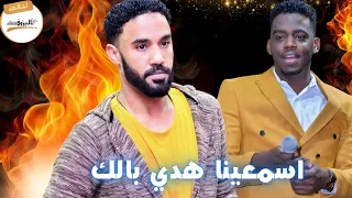 اسمعينا وهدي بالك احمد الصادق مأمون سوار الدهب ليالي البروف مامون سوار الدهب أحمد الصادق 