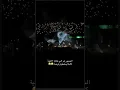صوت الجمهور الليبي فازب اغنيه ويجز البخت🇱🇾🥺🇱🇾🫡 ￼حفل افتتاح مهرجان صيف بنغازي ليبيا 🇱🇾