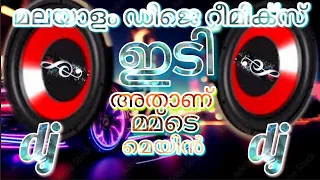 malayalam movie dj beat boosted remix dj extra beat ossare ossaa osaaa ree