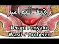 Download Lagu RUQYAH PENYAKIT AMBEIEN (WASIR)