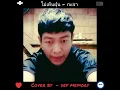 ไม่เห็นฝุ่น - kala | cover by - เดฟ มอซอ