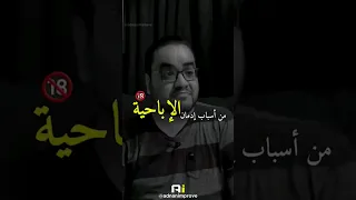 سبب إدمان الإباحية ممدوح نصرالله سبب إدمان العادة السرية بودكاست 