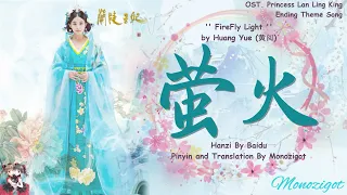 Download OST. Princess of Lan Ling King || Firefly Lights (萤火) by Huang Yue (黄阅)|| Video Lyric Translation MP3