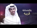 ذكره ياليل - بدر العزي وفهد بن فصلا | (حصرياً) 2018