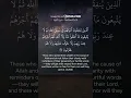 Download Lagu Surah Al-Baqarah 2:262 Beautiful Quran Recitation ❤ Mishary Rashid Alafasy #quran #islam #deen
