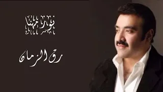 رق الزمان   نور مهنا دندنها