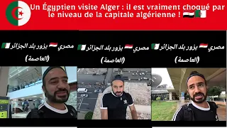 Un Egyptien visite Alger il est vraiment choque par le niveau de la capitale algerienne