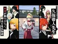BLEACH Mirrors High: Gotei 13 Entrance Exam *Spoiler Warning Story Mirrors High