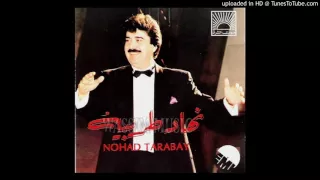 القمر مسافر   نهاد طربيه دندنها