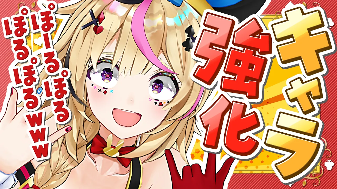 【ポルカの伝説】ポルカ、修行編