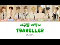 Download Lagu EPEX(이펙스) - 지구별 여행자 (Traveller) Color Coded Lyrics (han/rom/eng)