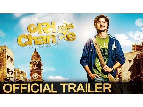 Bas Ek Chance Trailer | Starring Aditya Kapadia & Bhakti Kubavat| 25th September 2015