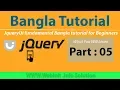 jQuery ui beginners Fundamentals tutorial with bangla-Jquery ui autocomplet Part - 05
