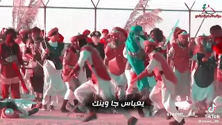 هدو على حسين يعباس چا وينك 