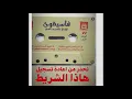 جديد DON BIGG - GENERATION TIK TOK