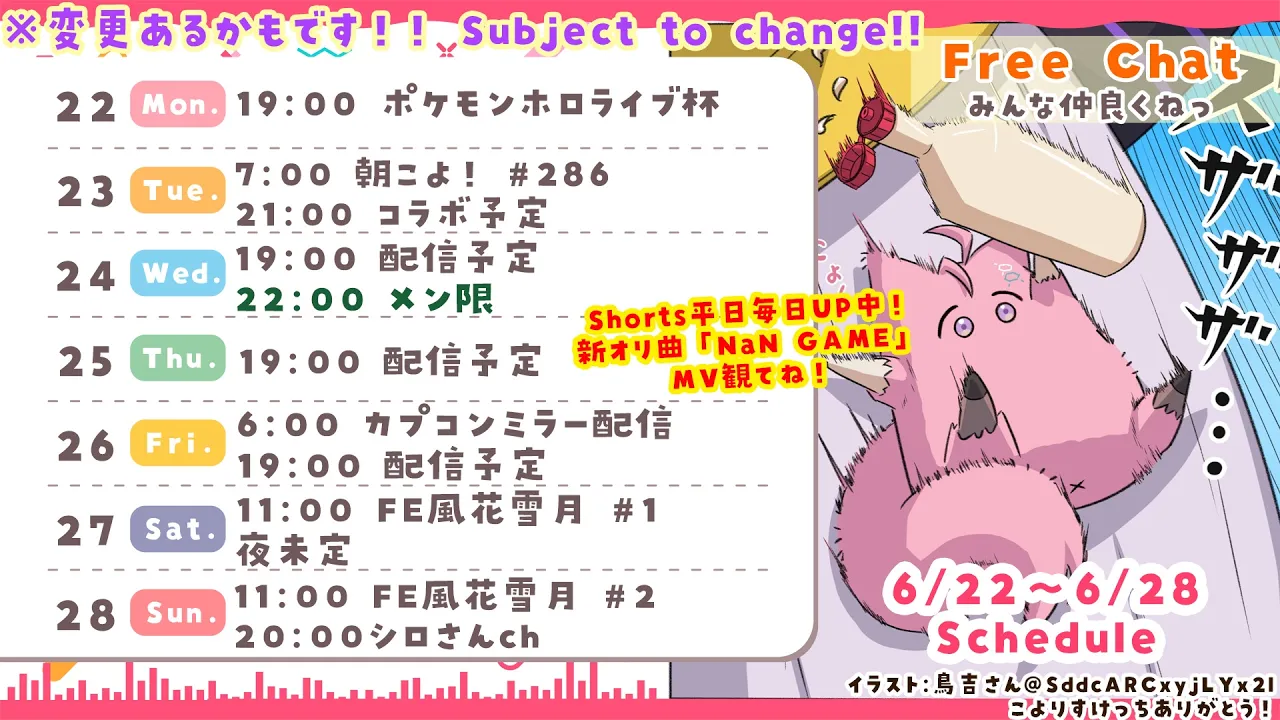 🧪 Free Chat & Schedule💗 Koyori Ch. 🧪