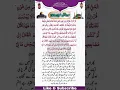 Download Lagu Surah e Al-Imran Ayat No 154][ سورہ آل عمران آیت نمبر 154@GripperDeepLines