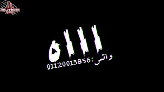 حالات واتس خلفية سوده مسلم مهرجان قلبي عايز صرمة انا قلبي الابيض والله دايما ازيني 