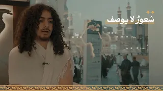 النظرة الأولى إلى الكعبة المشرفة