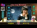 許冠英【無情夜冷風 1977】(歌詞MV)(1080p)(作曲/填詞：許冠英)(Ricky Hui)