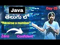 Java 365 Challenge Day 25 - Master Java One Problem at a Time