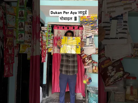 Dukan Per Aya जादुई मोबाइल📱#shorts #youtubeshorts #minivlog