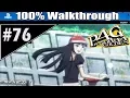 Persona 4 Golden - 100 P 76