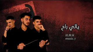 يلي راح                                     الخطاب  حماده  عبود   دندنها