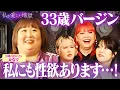 Lagu 「めちゃめちゃ性欲あります」3時のヒロインかなでの意外な悩み｜#私が愛した地獄 #ABEMA で最新話無料配信中！