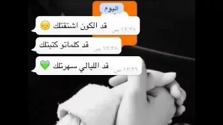 اغنية قد الكون اشتقتلك 