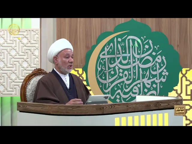 ⁣أحكام الوضوء | منهاج الصالحين (الجزء الثاني) الحلقة 59