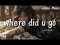 鄧紫棋+where did u go（抖音熱播）+『那當然啦 有妳在的日子 我是幸福的』【動態歌詞】+完整版♫