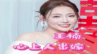  dj wang nan xin shang ren chu jia dj mo han ban 