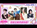 Download Lagu [CC]《我家那闺女2025》EP8-1：井迪带高卿尘体验捕鱼洗鱼烧鱼三件套 管乐朋友准备神秘惊喜庆祝《乘风》毕业 | My Little One 2025 | Mango Lifestyle