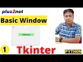 Tkinter GUI basics the geometry P-1