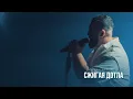 Jah Khalib – Сжигая дотла