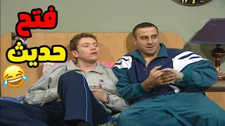 مسلسل قلة ذوق و كترة غلبة فتح حديث الحلقة 1 