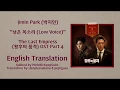 Download Lagu Jimin Park (박지민) - 낮은 목소리 (Low Voice) (The Last Empress OST Part 4) [English Subs]
