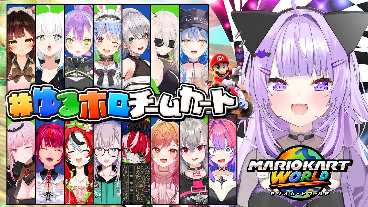 【 #ゆるホロチームカート 】今年も走りますワ💜【 猫又おかゆ視点/ホロライブ 】